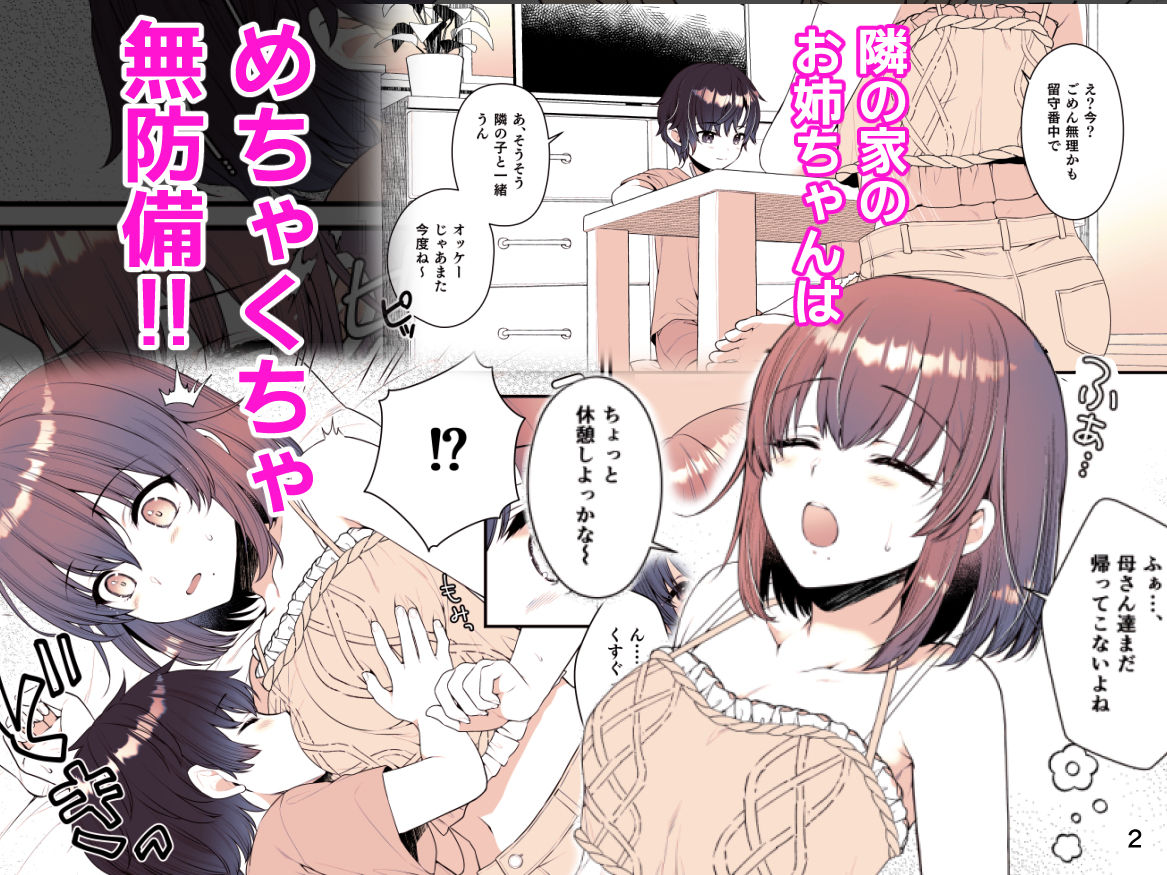 試し読み 2