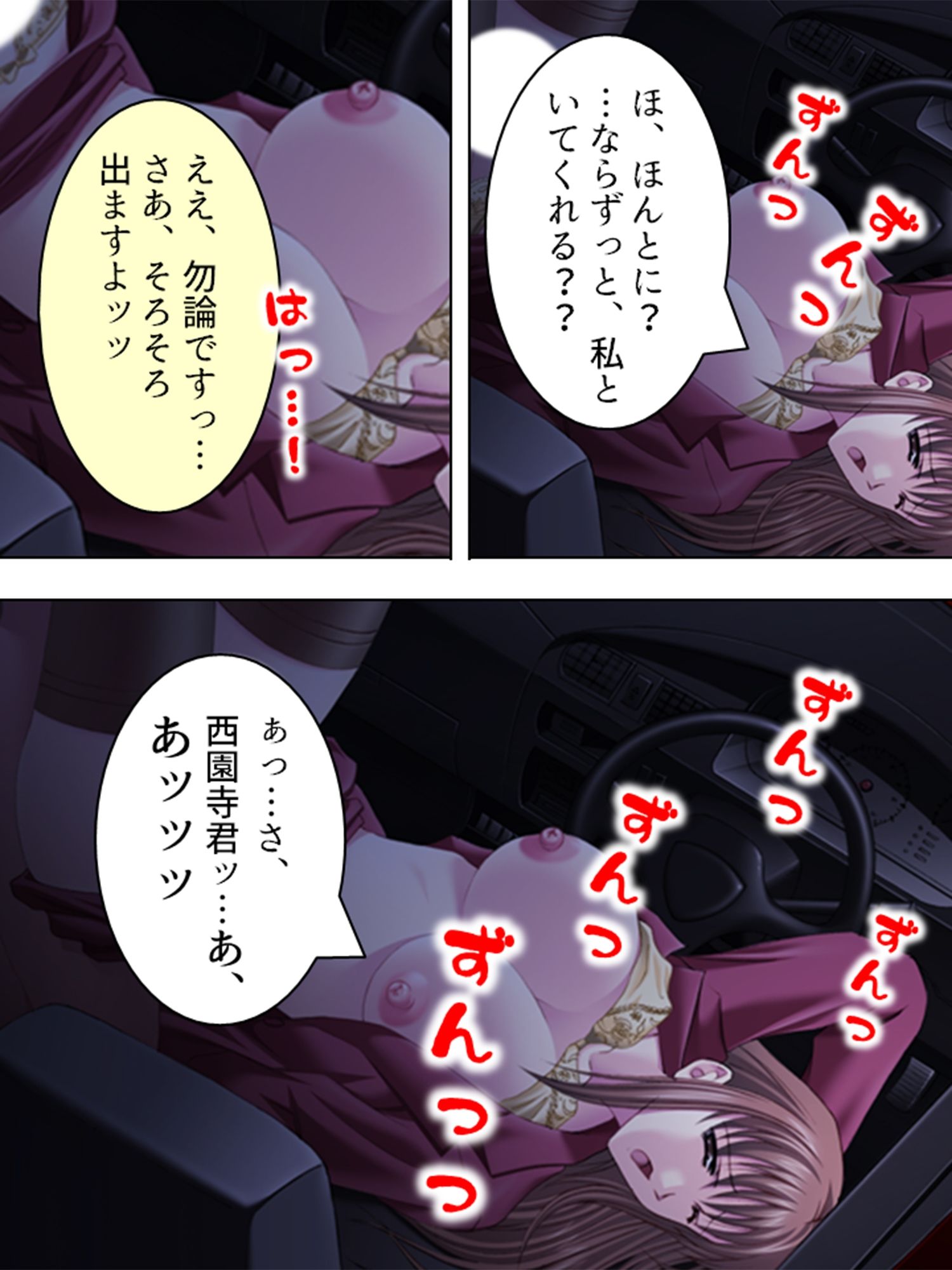試し読み 9