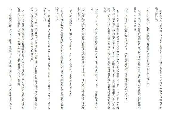 試し読み 1
