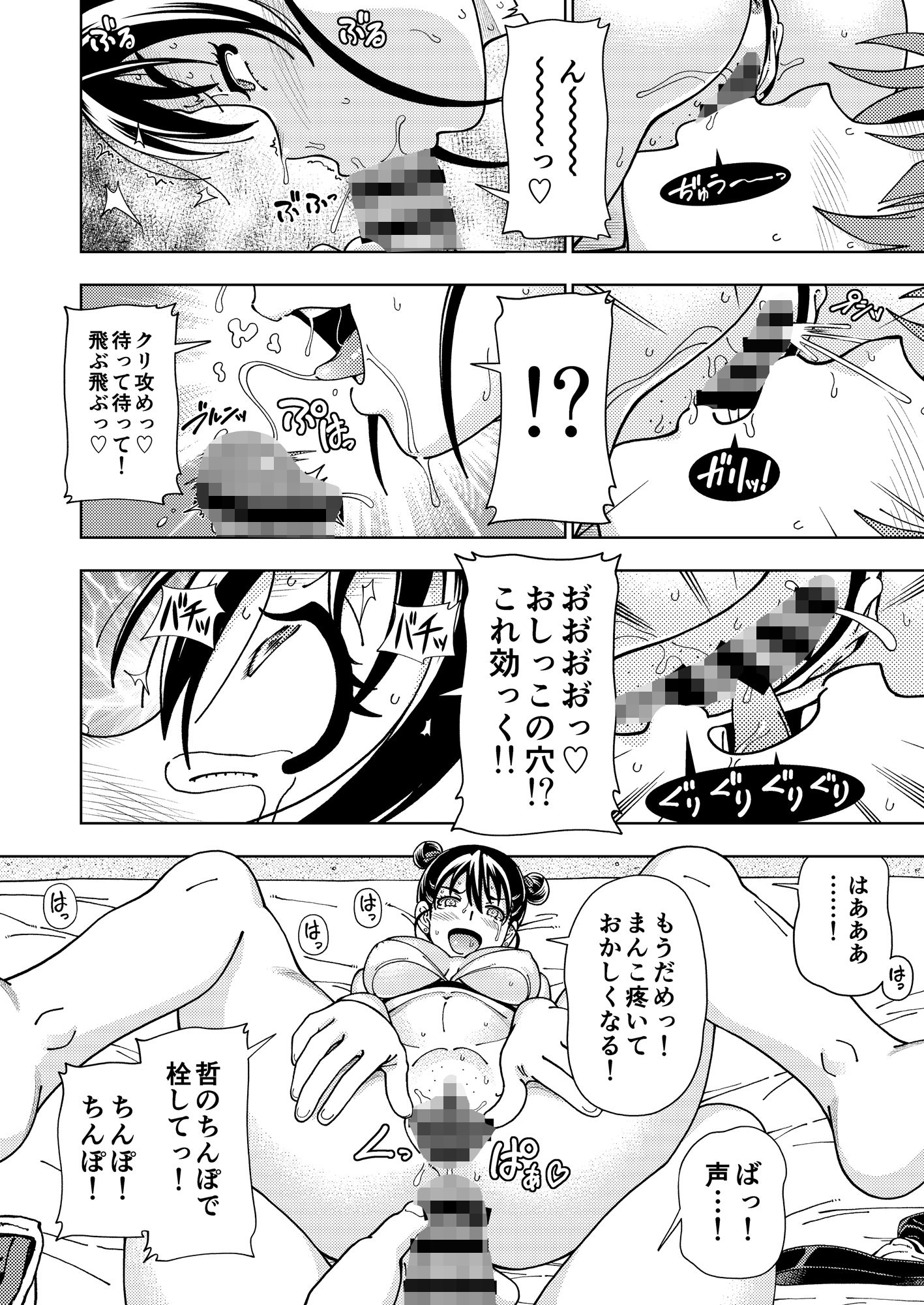 試し読み 3