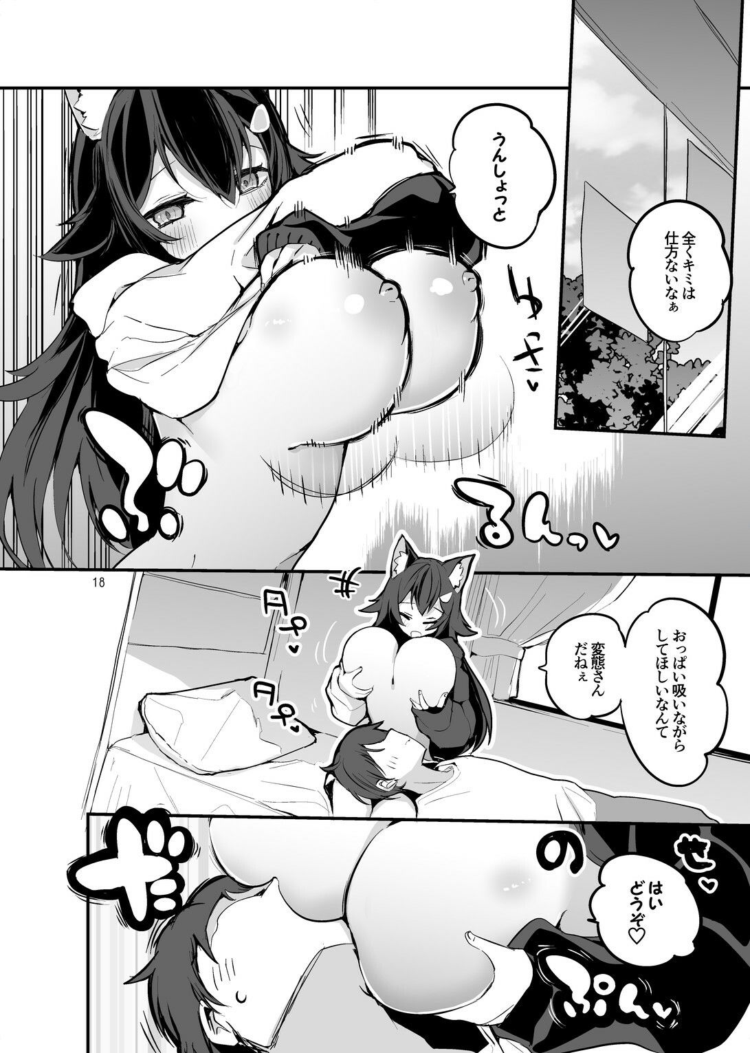 試し読み 4