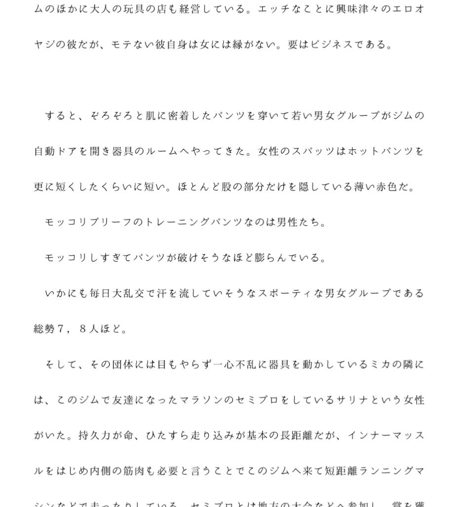試し読み 2