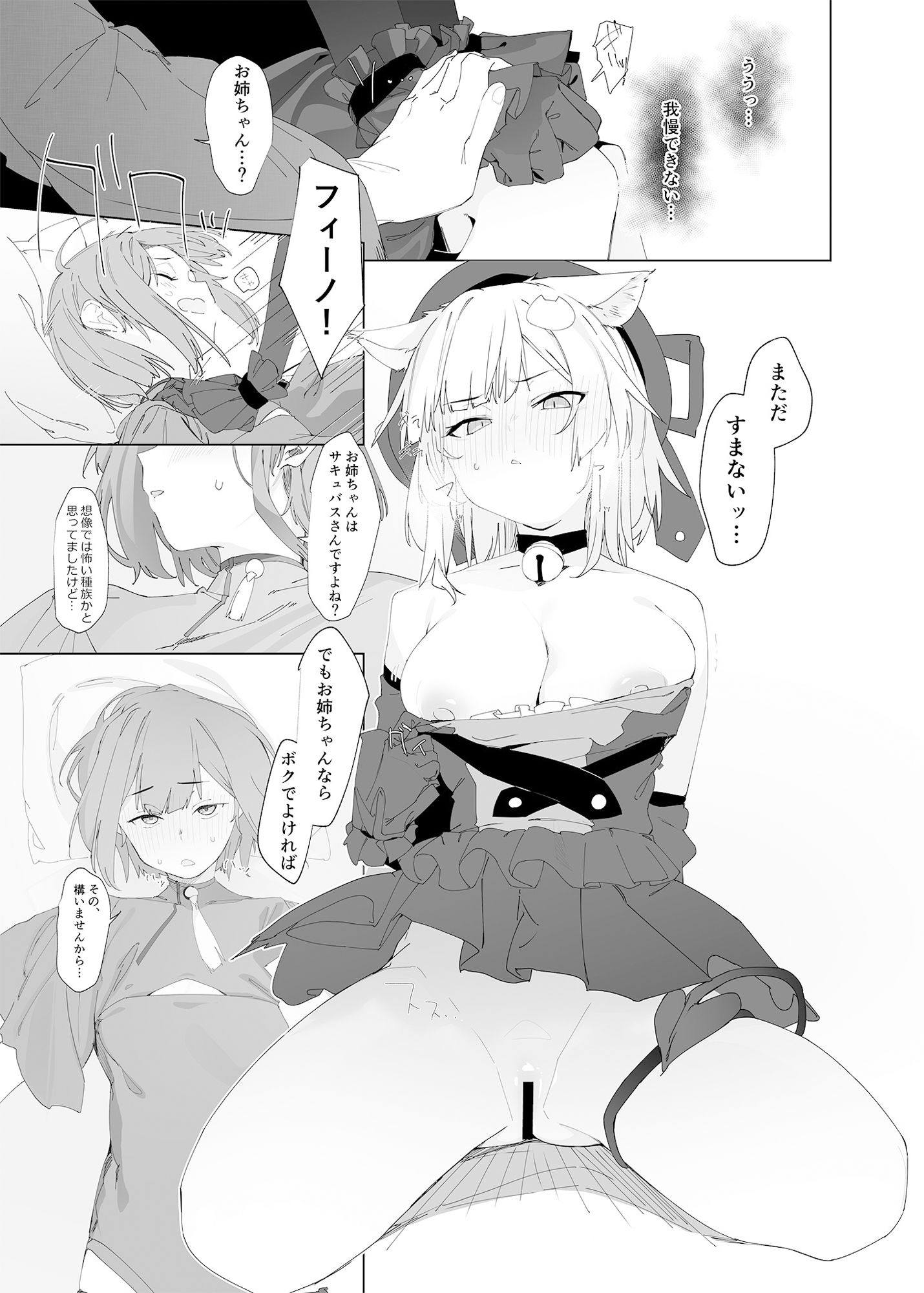 試し読み 3
