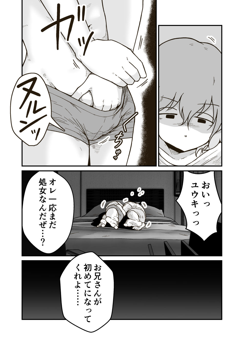 試し読み 7