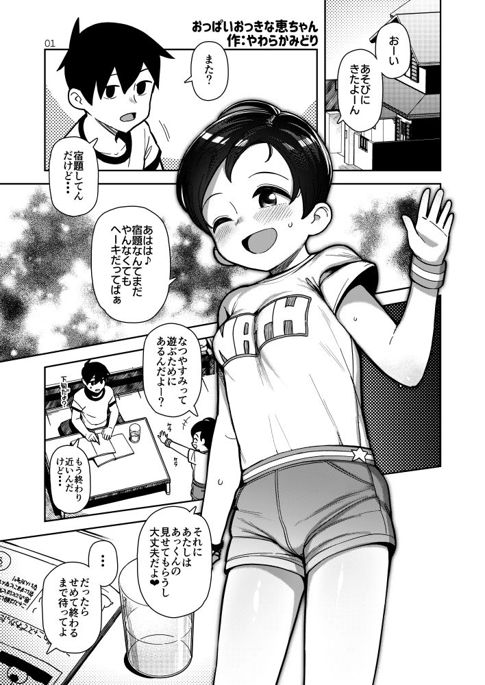 試し読み 1