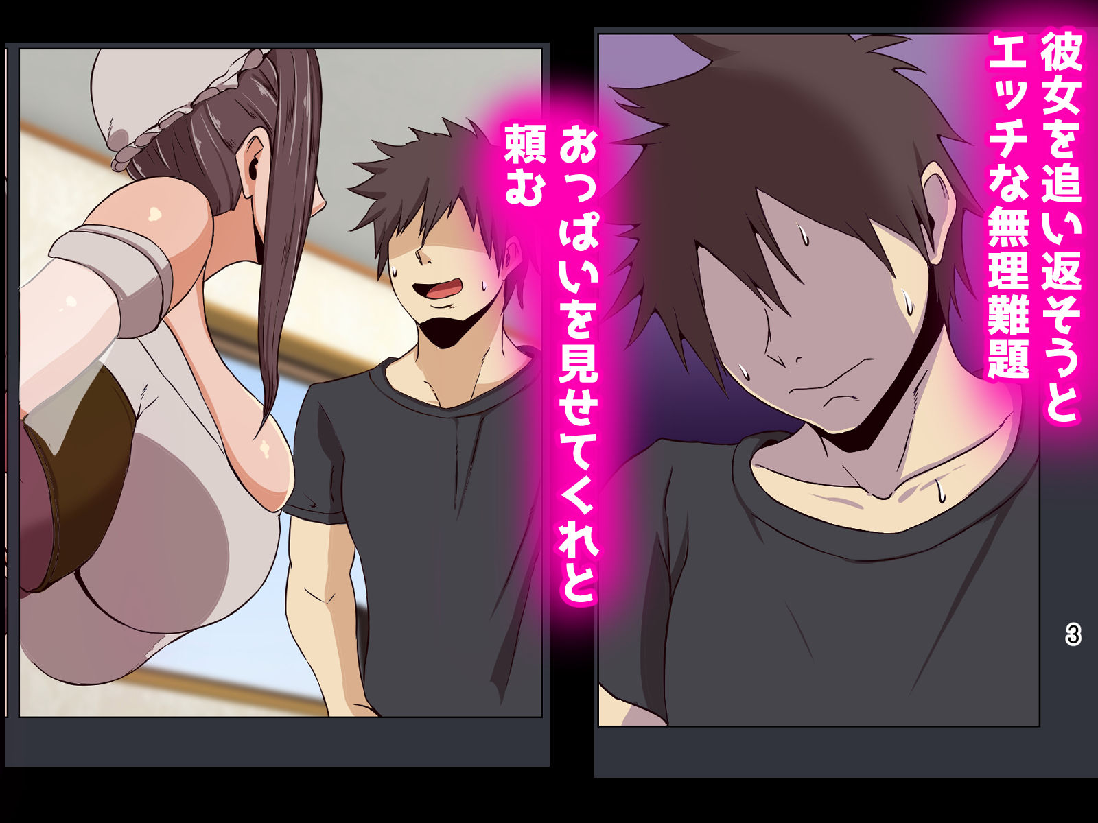 試し読み 3