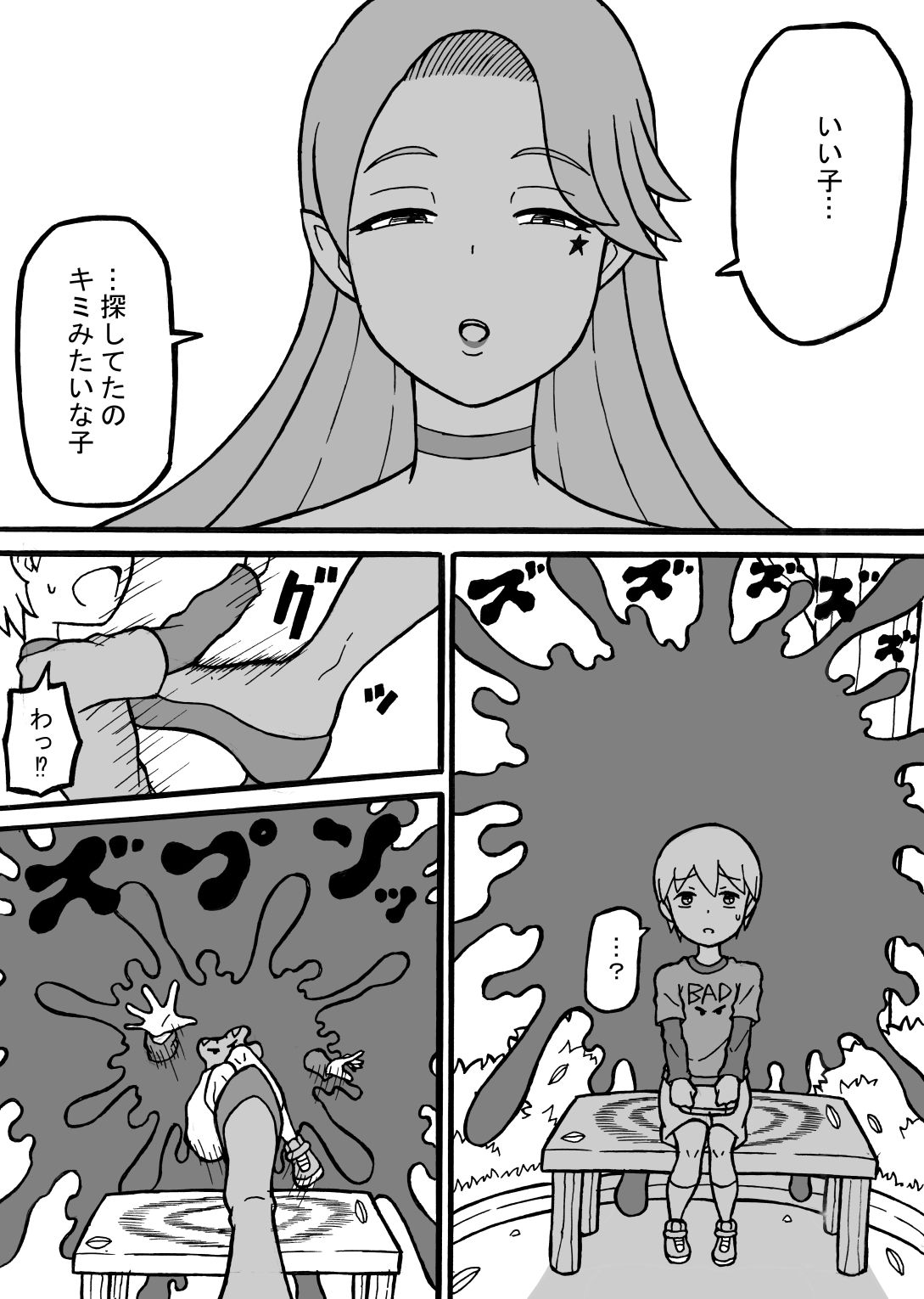 試し読み 4