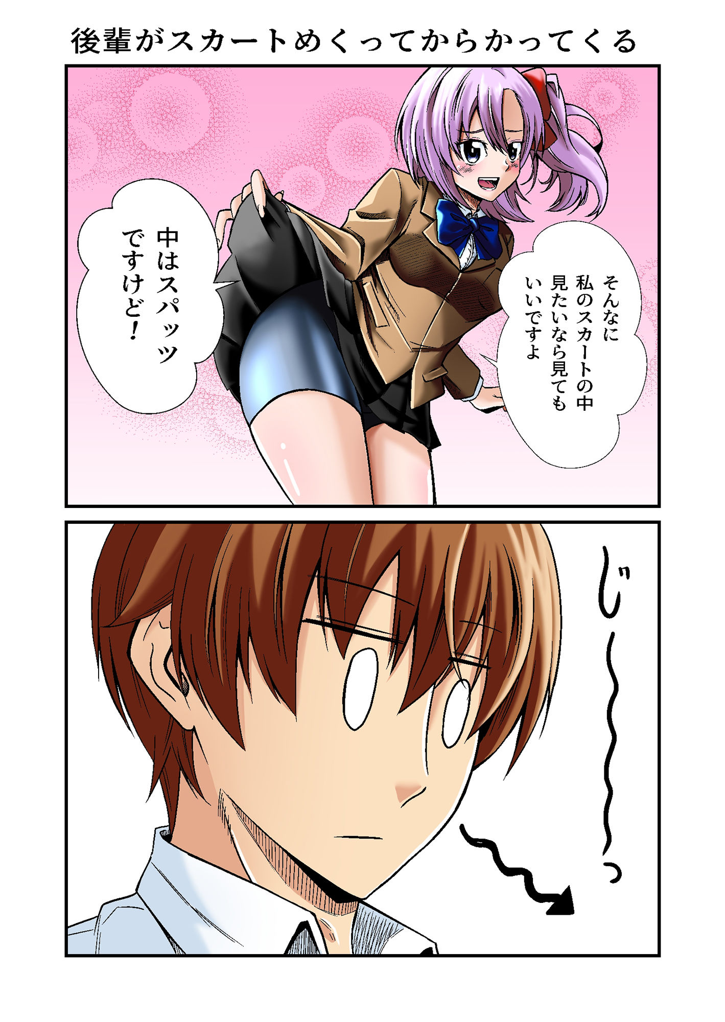 試し読み 2