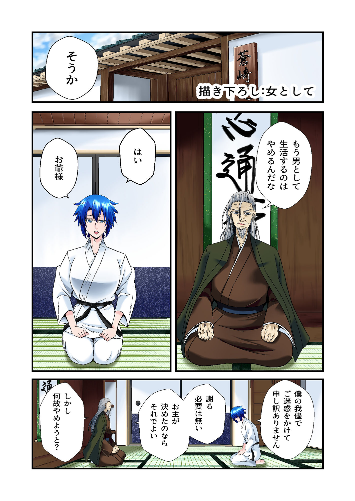 試し読み 5