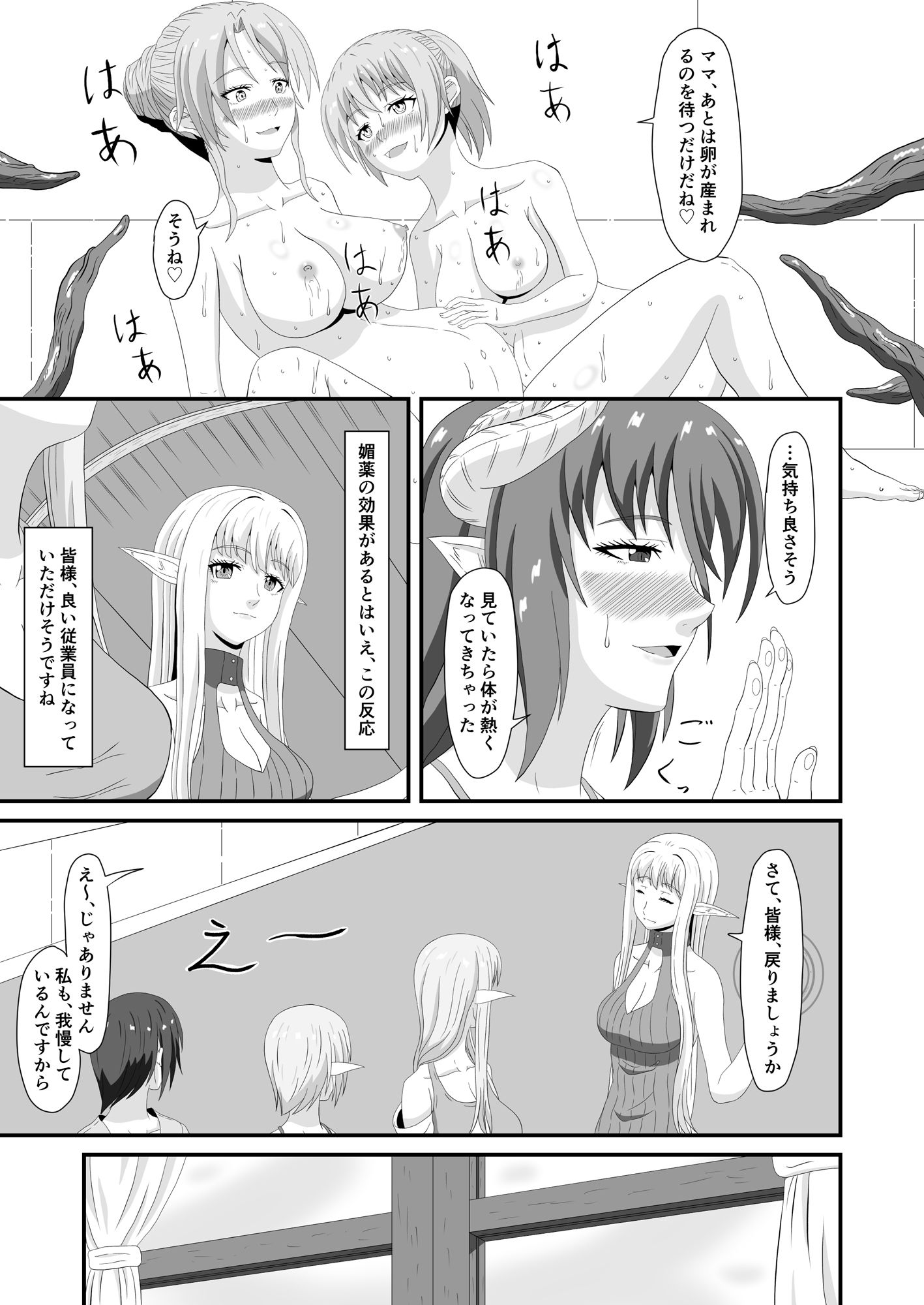 試し読み 9
