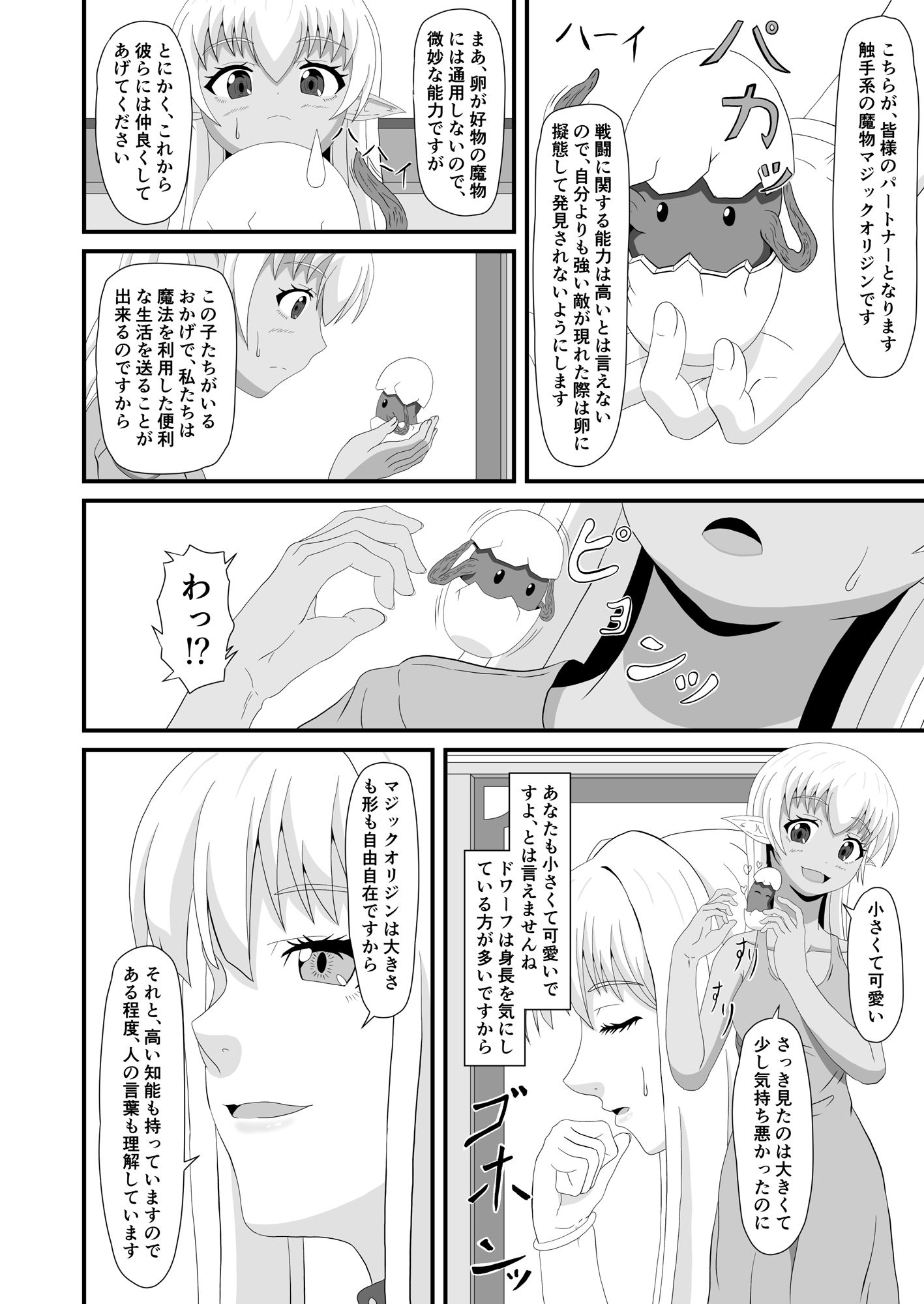 試し読み 10