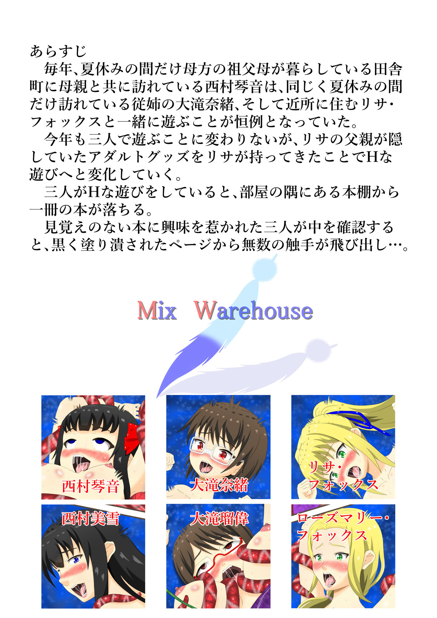 試し読み 2