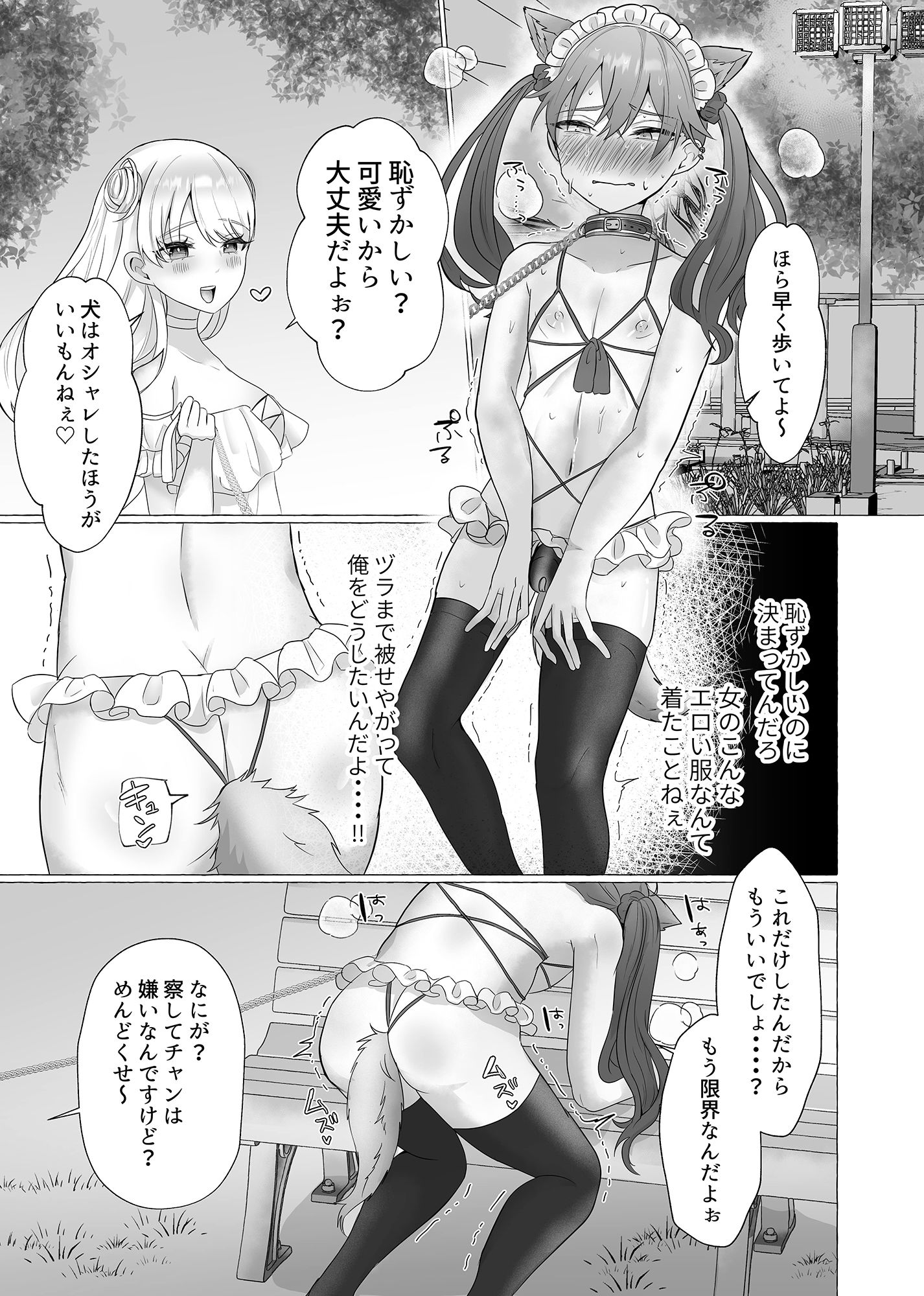 試し読み 5