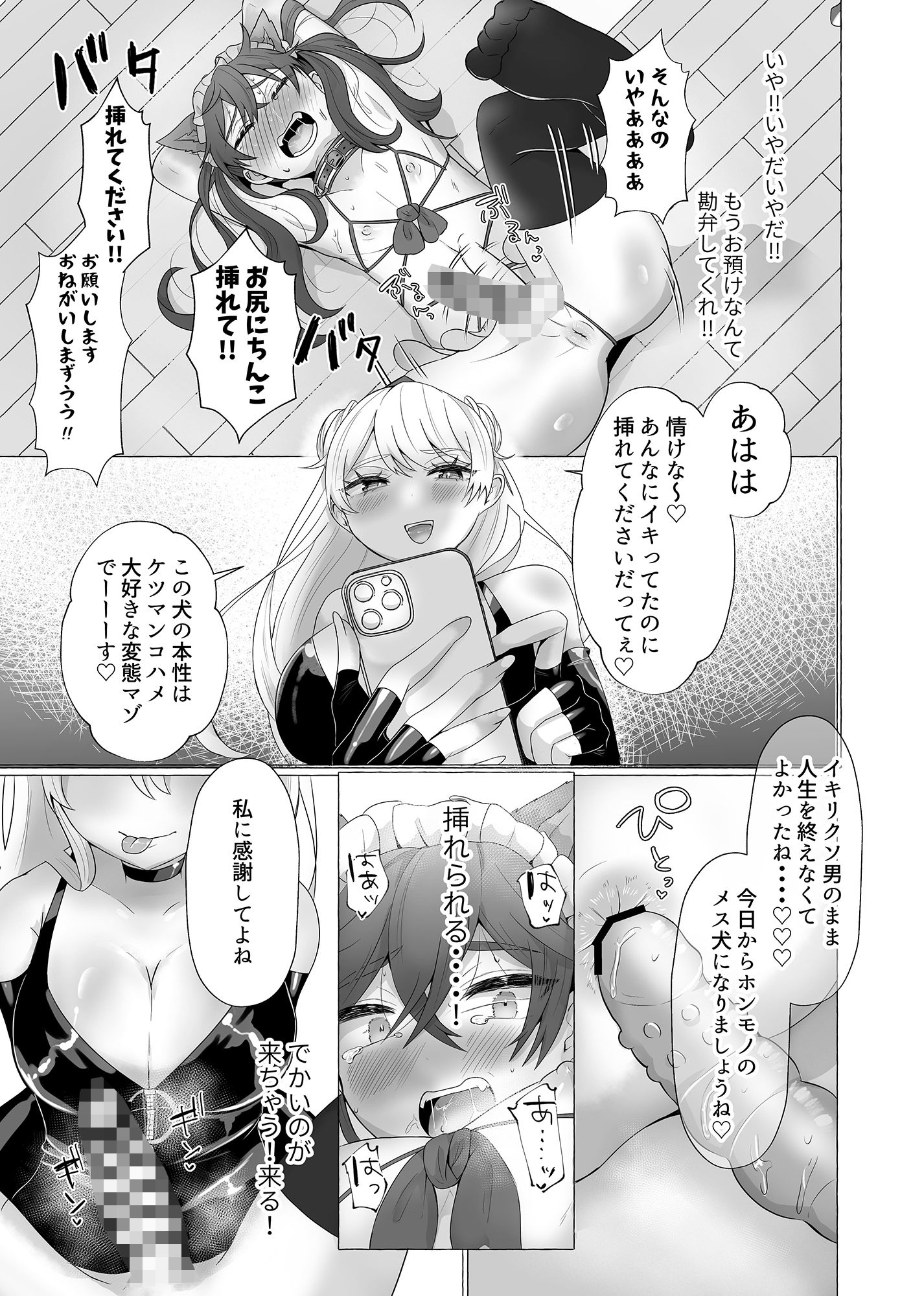 試し読み 6