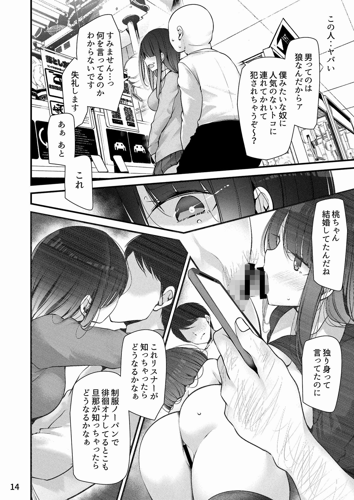 試し読み 7