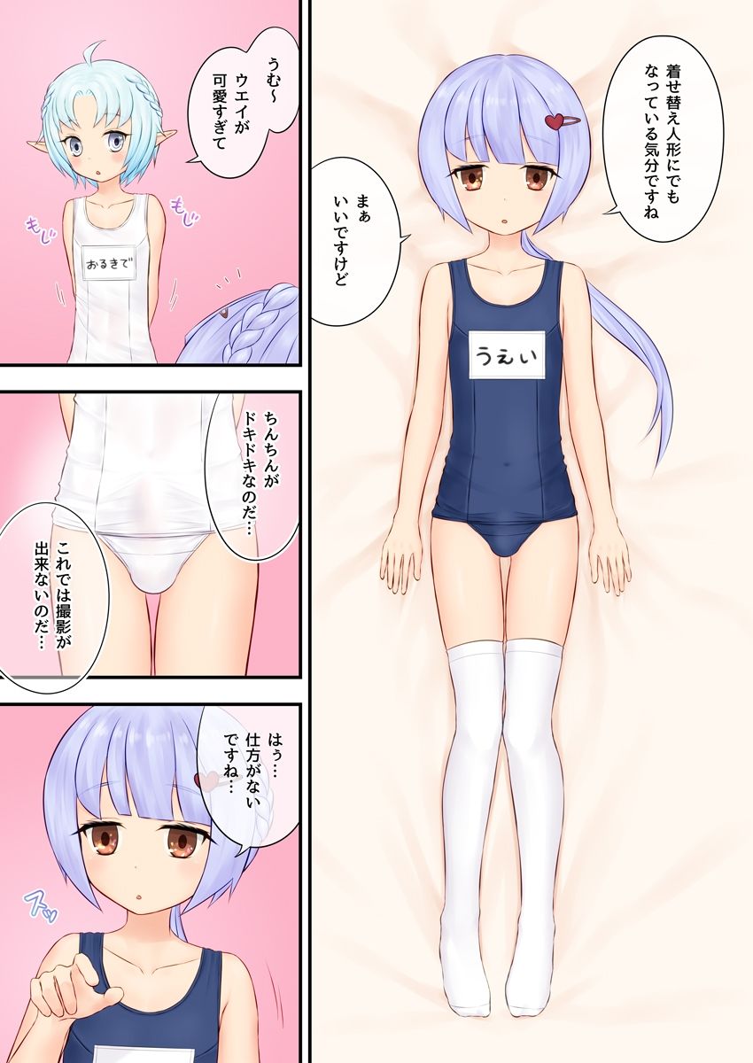 試し読み 3