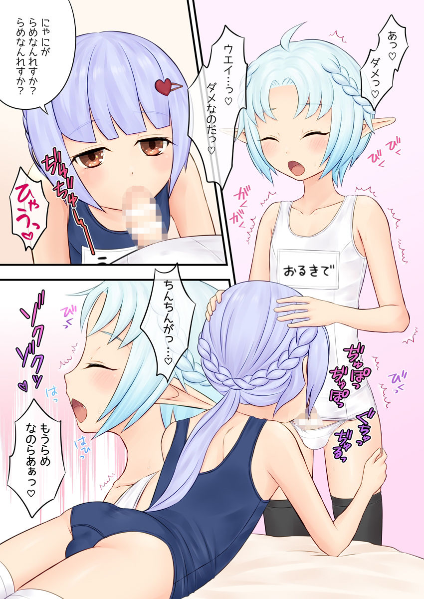 試し読み 5