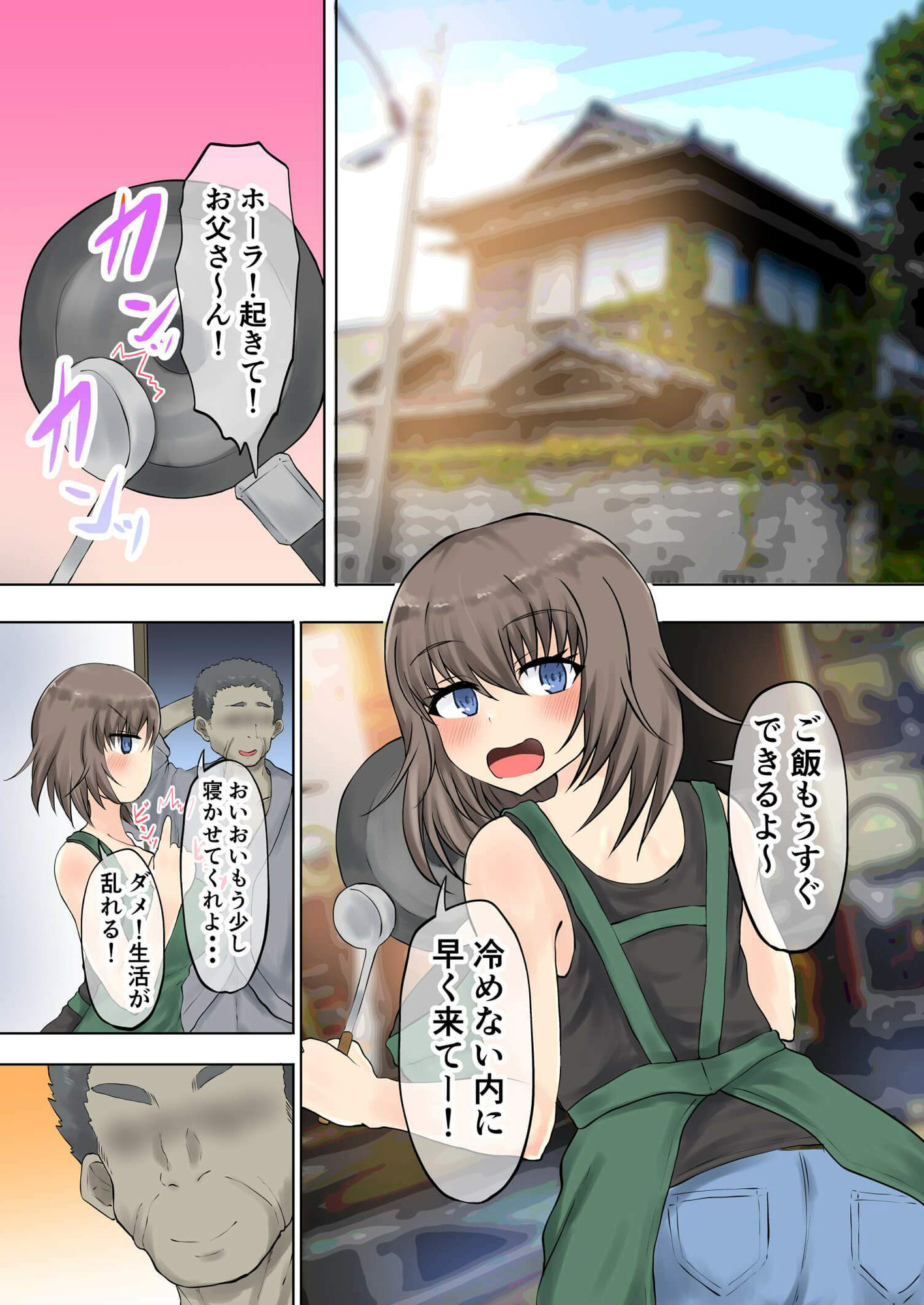 試し読み 8
