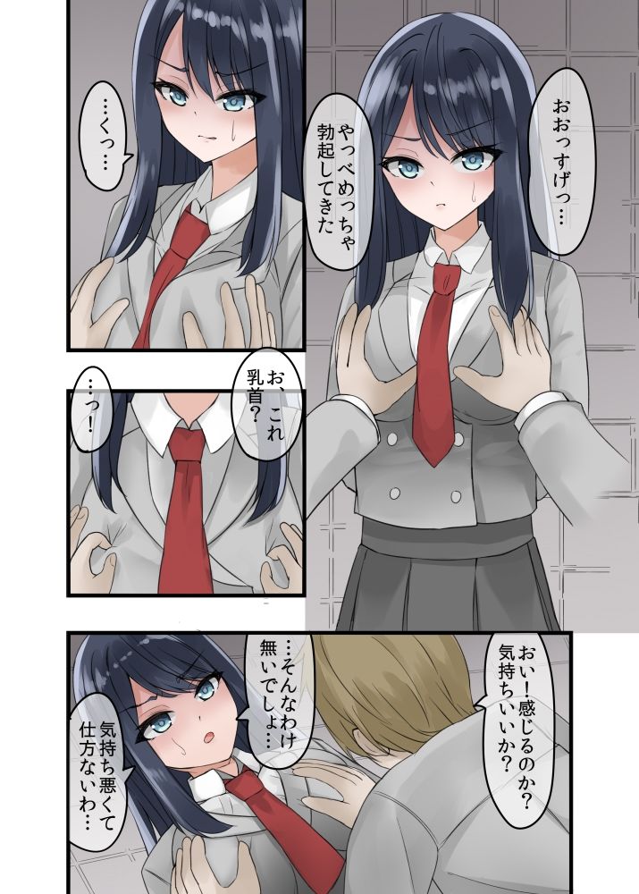 試し読み 6