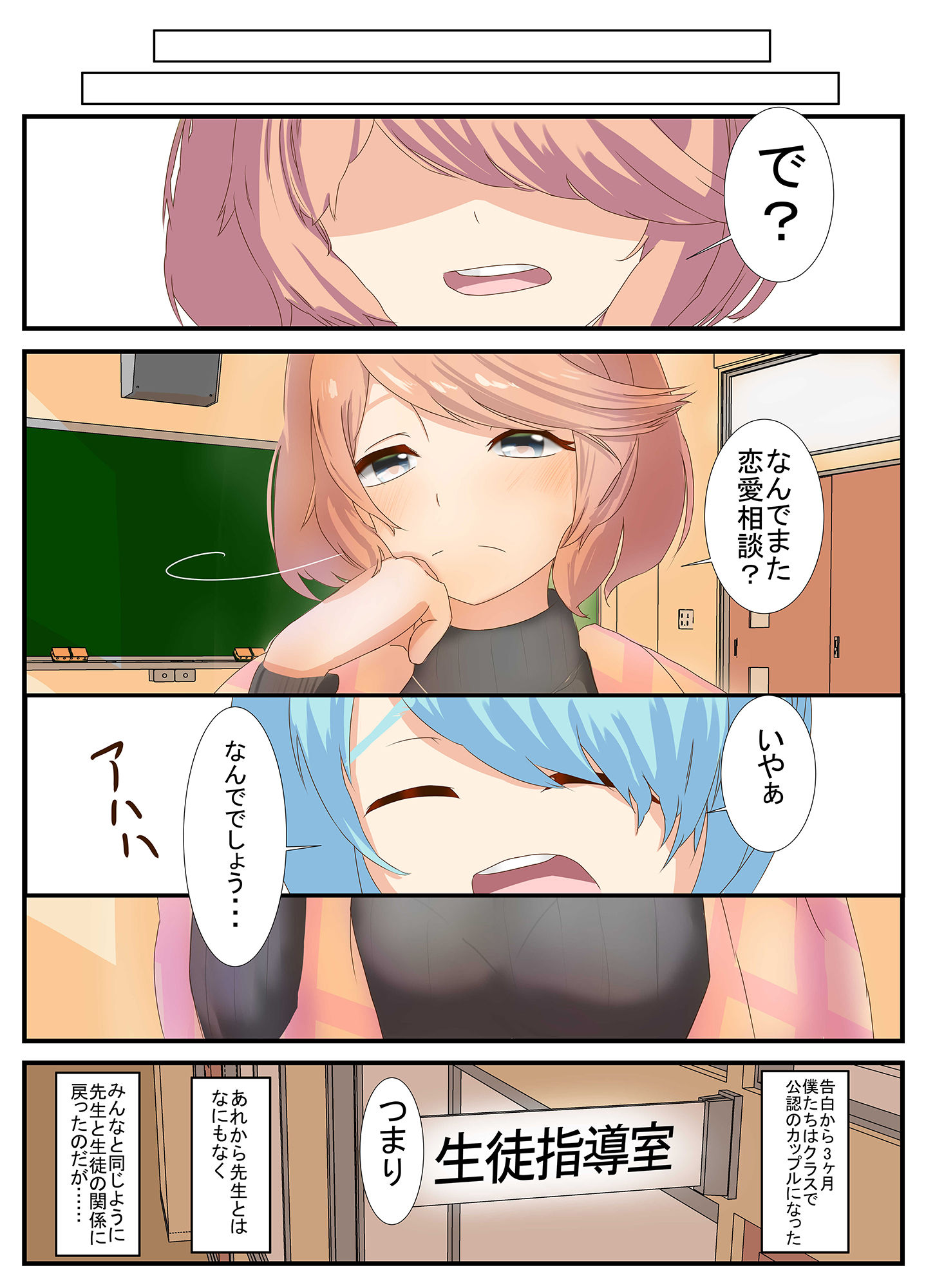 試し読み 2
