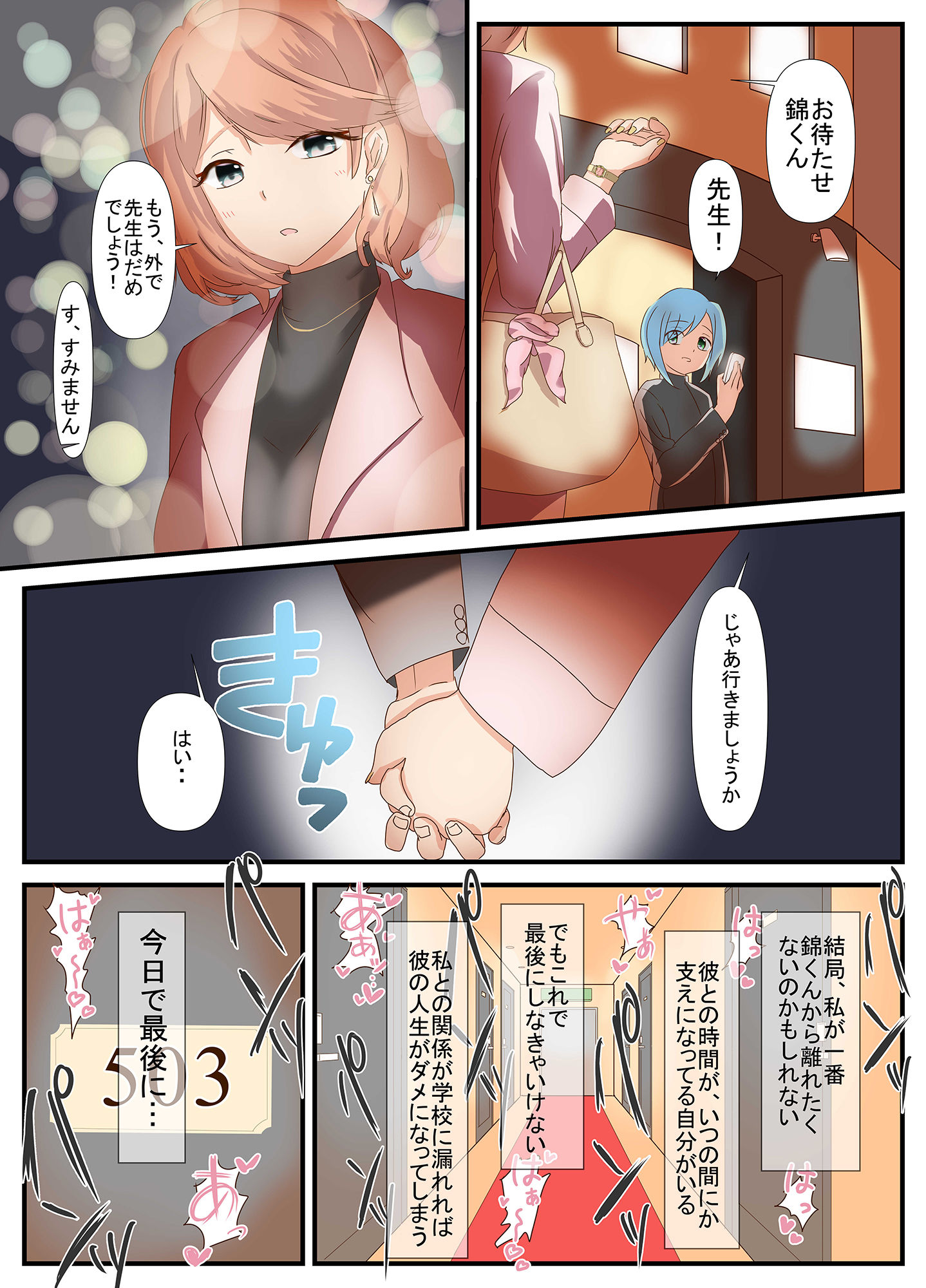 試し読み 5