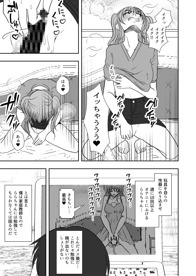 試し読み 4