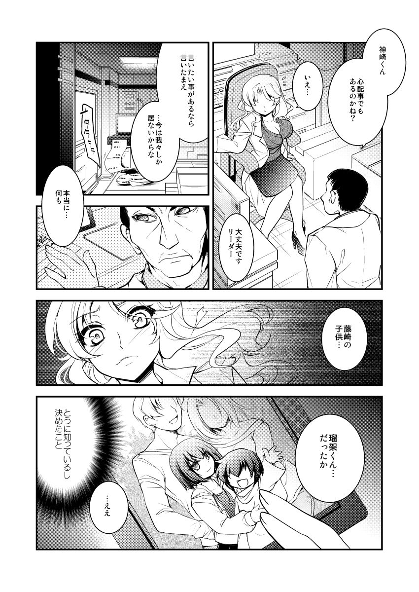 試し読み 2