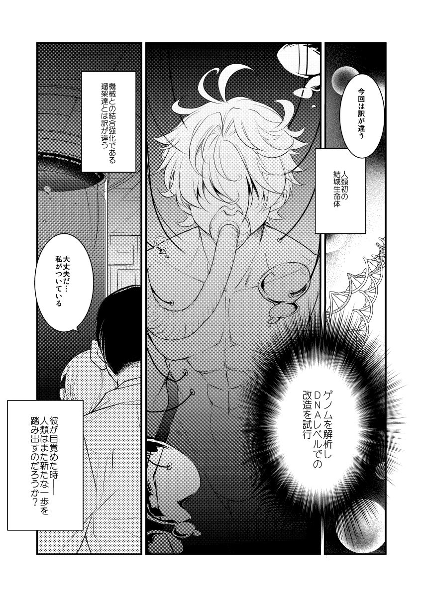 試し読み 5