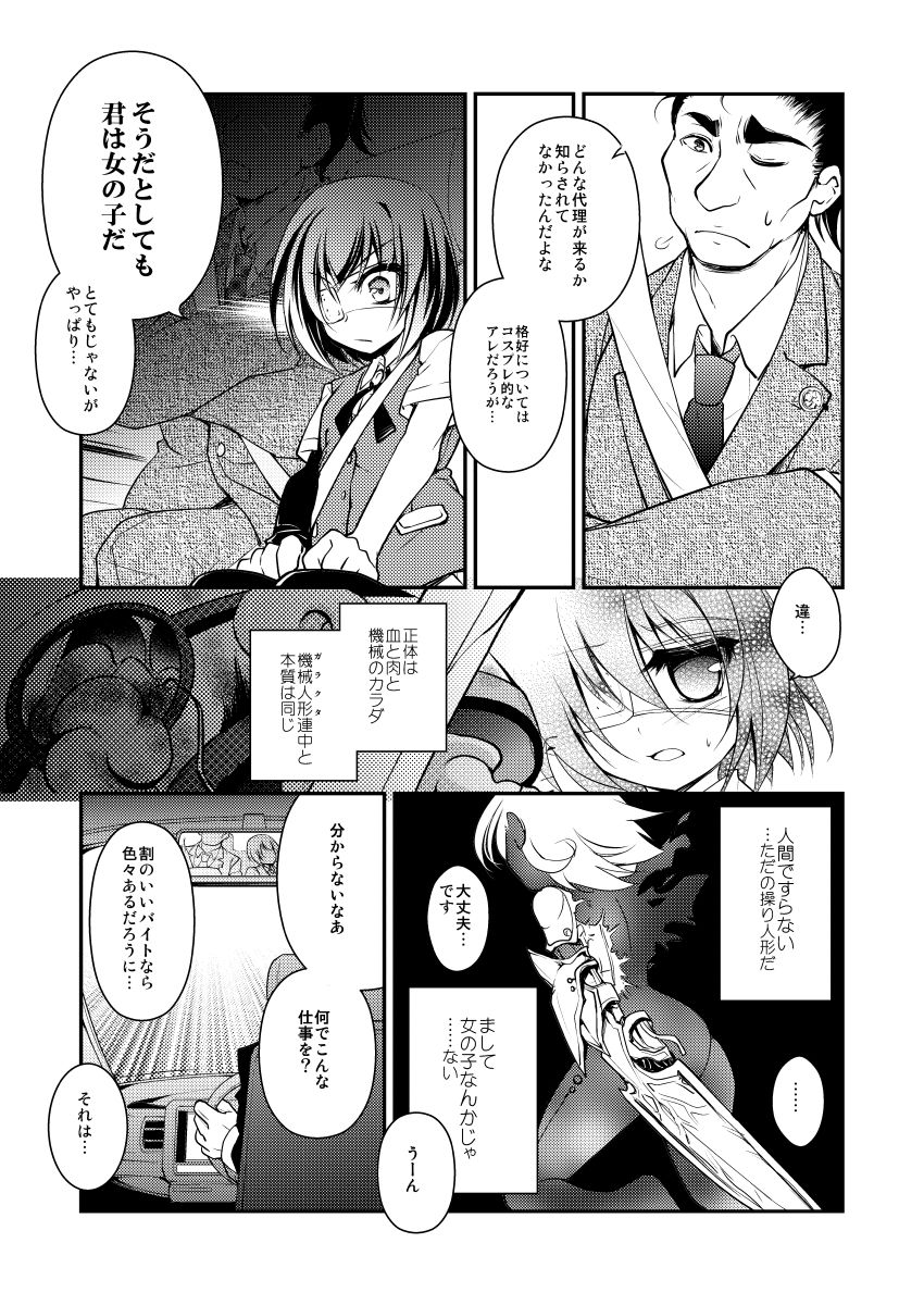 試し読み 9