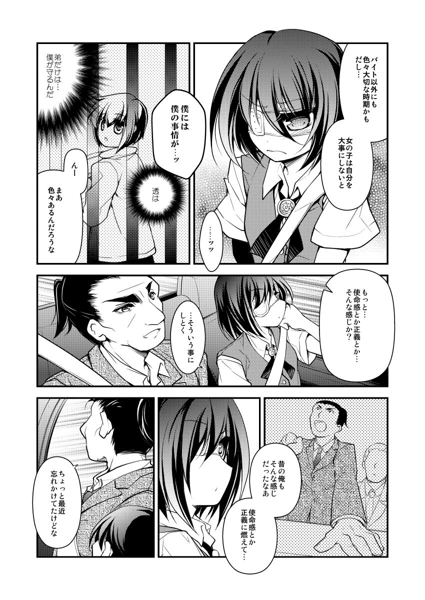 試し読み 10