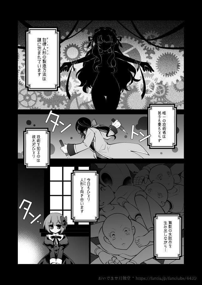 試し読み 2