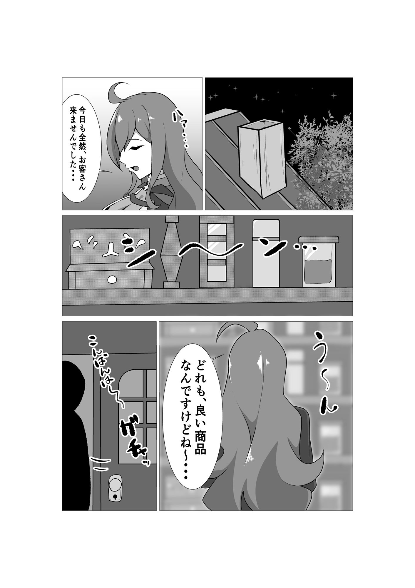 試し読み 1