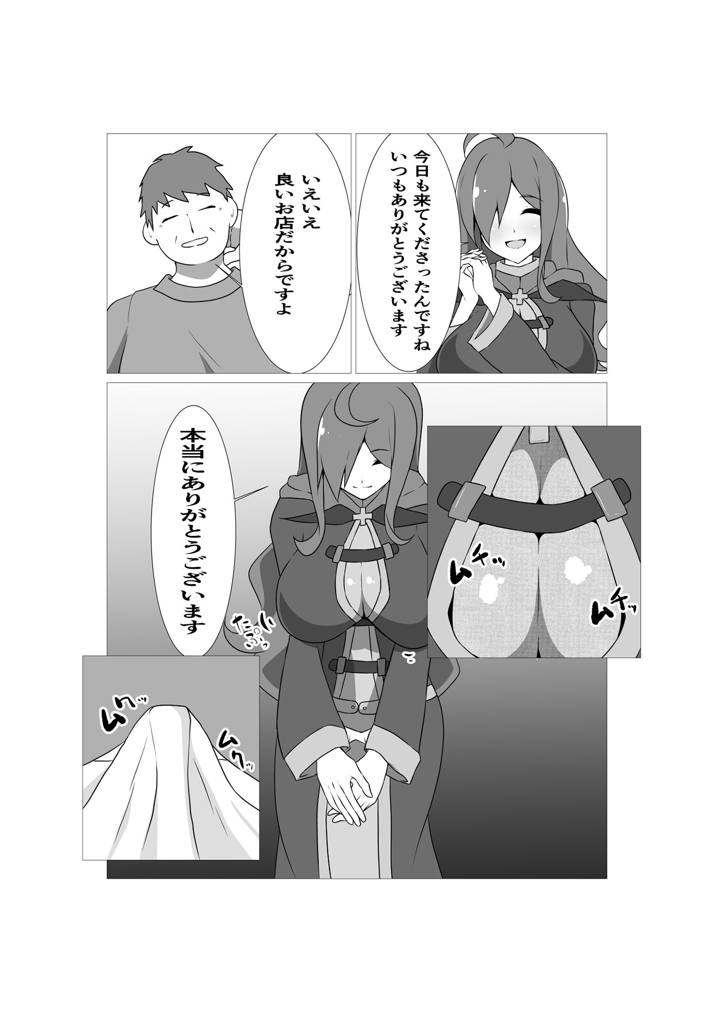 試し読み 2