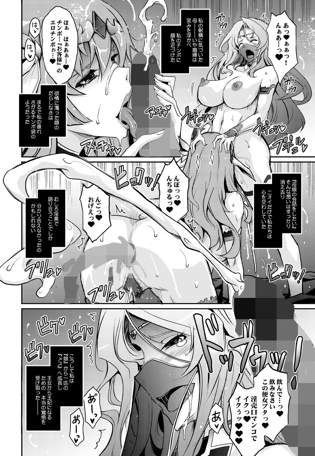 試し読み 10