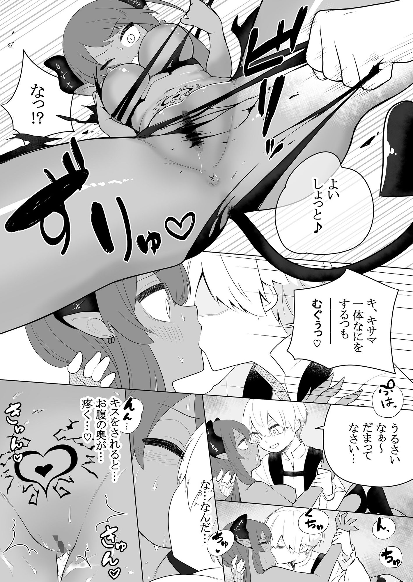 試し読み 5