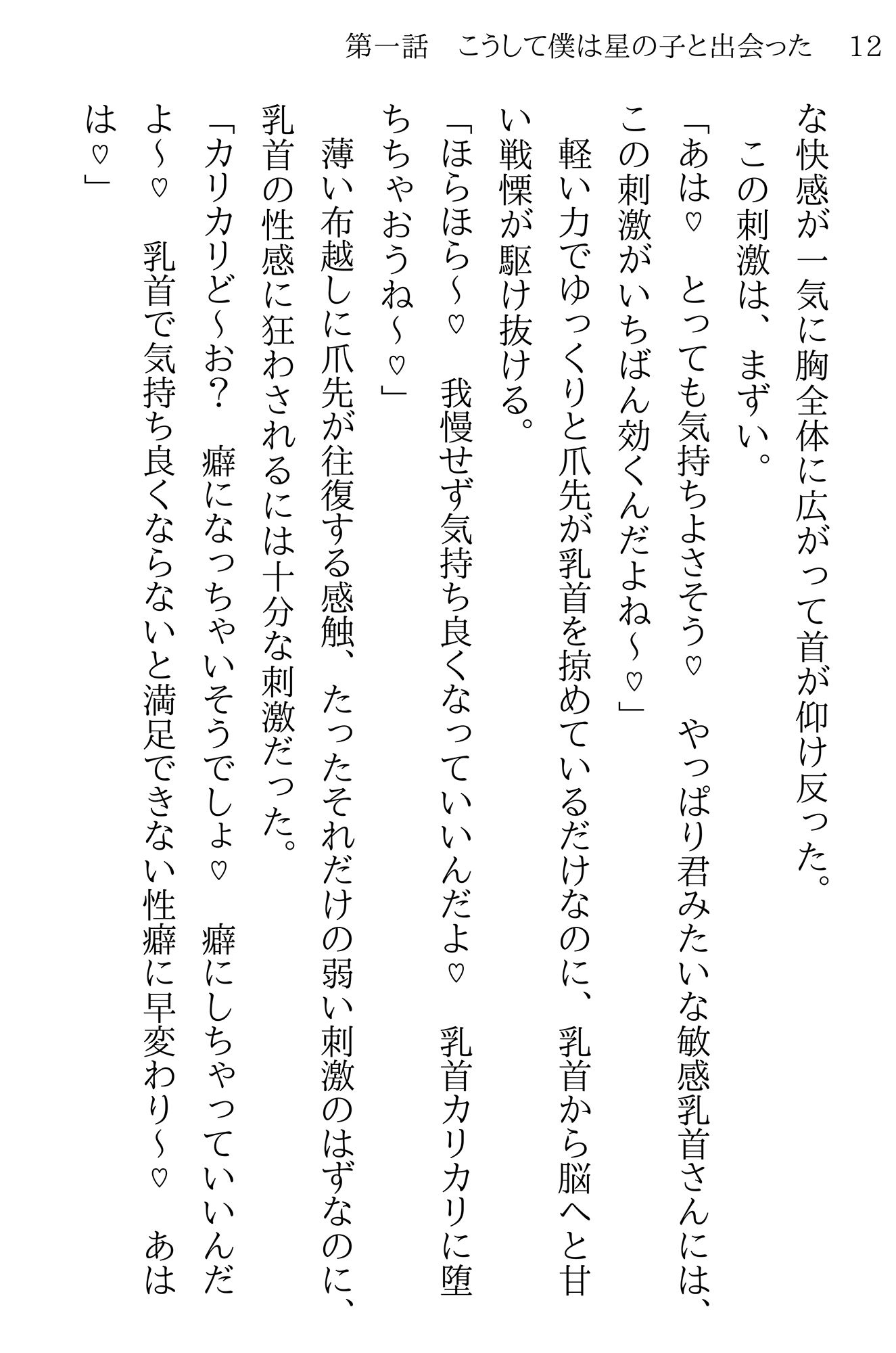試し読み 3