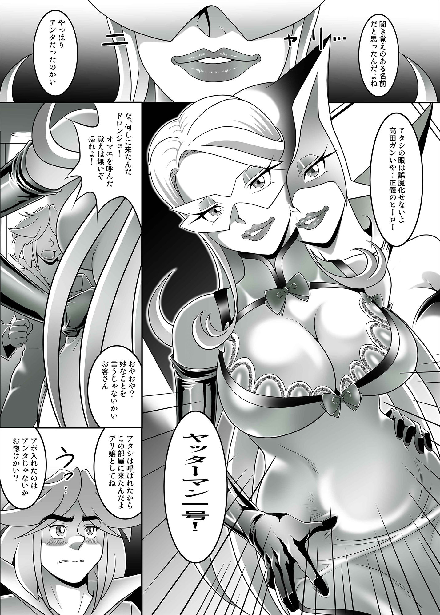 試し読み 2