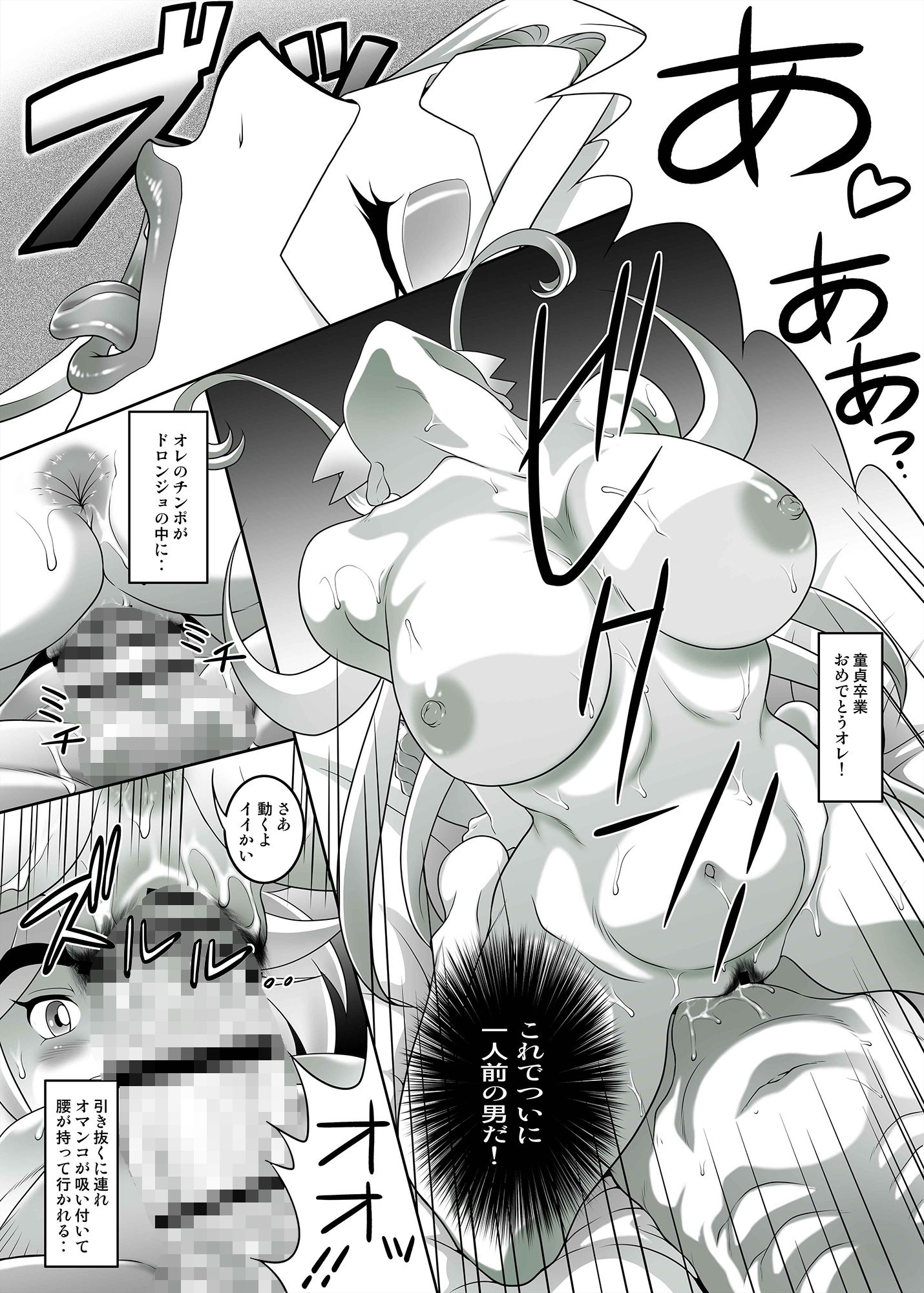 試し読み 4