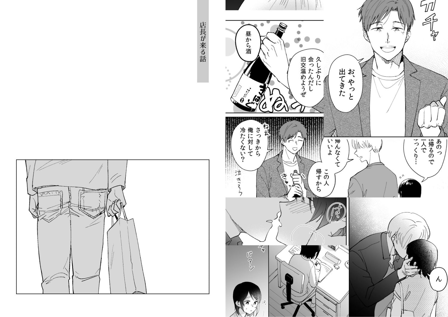 試し読み 4