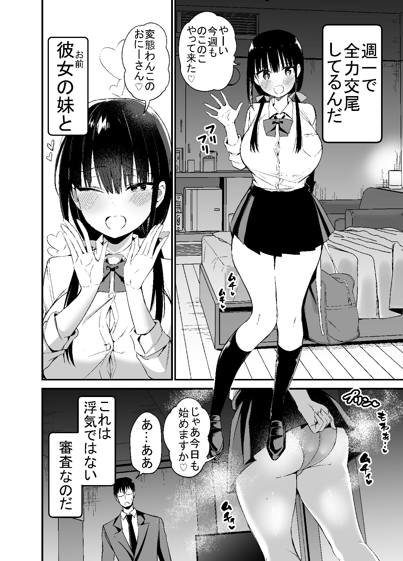 試し読み 1