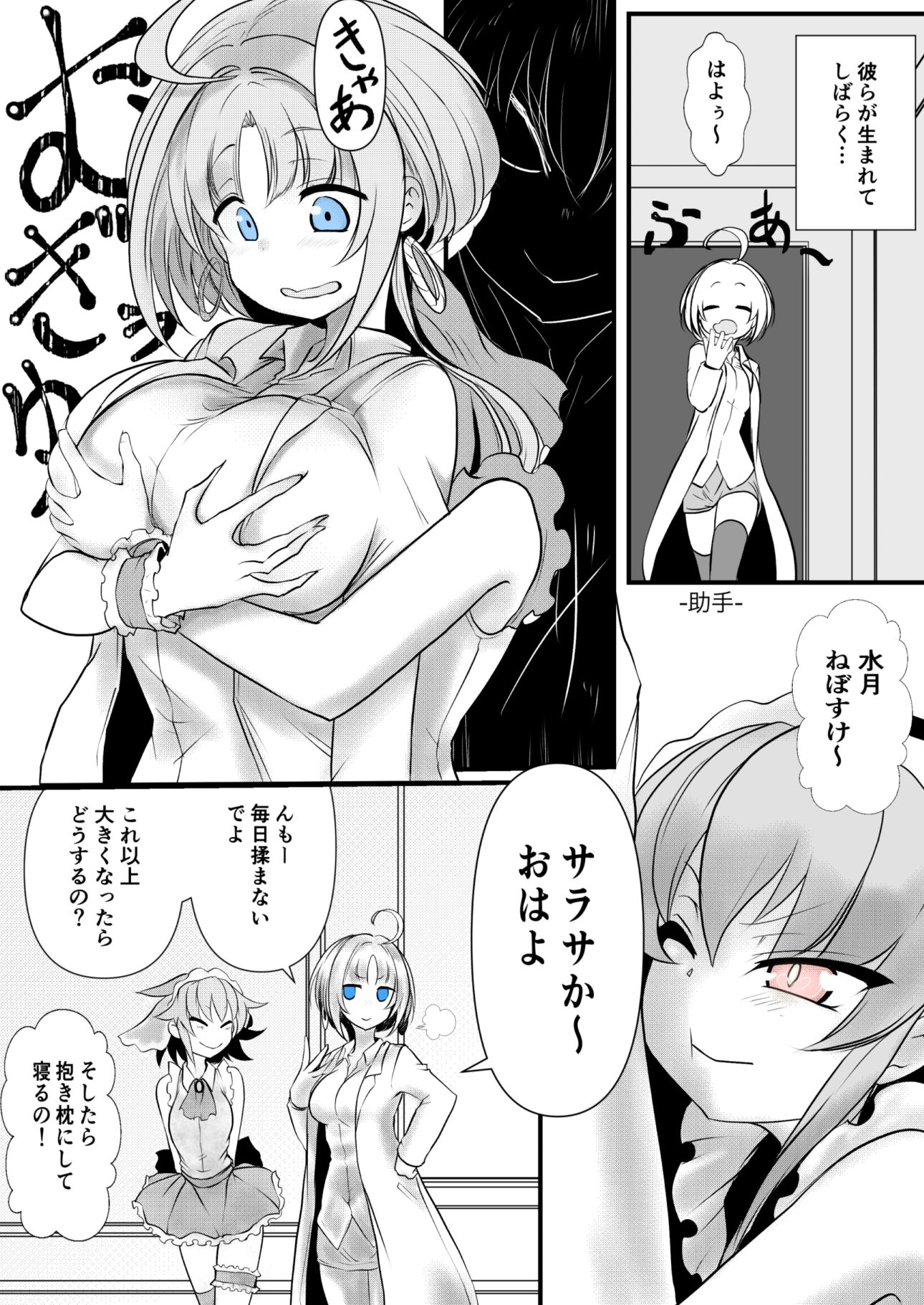 試し読み 4