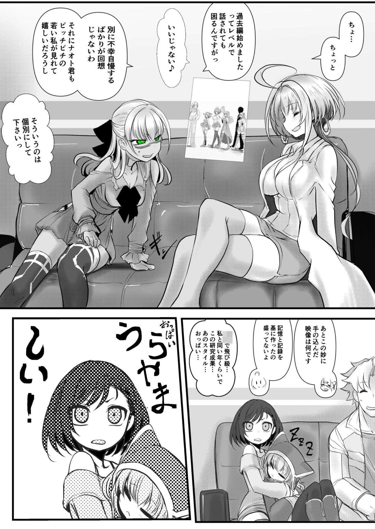 試し読み 5