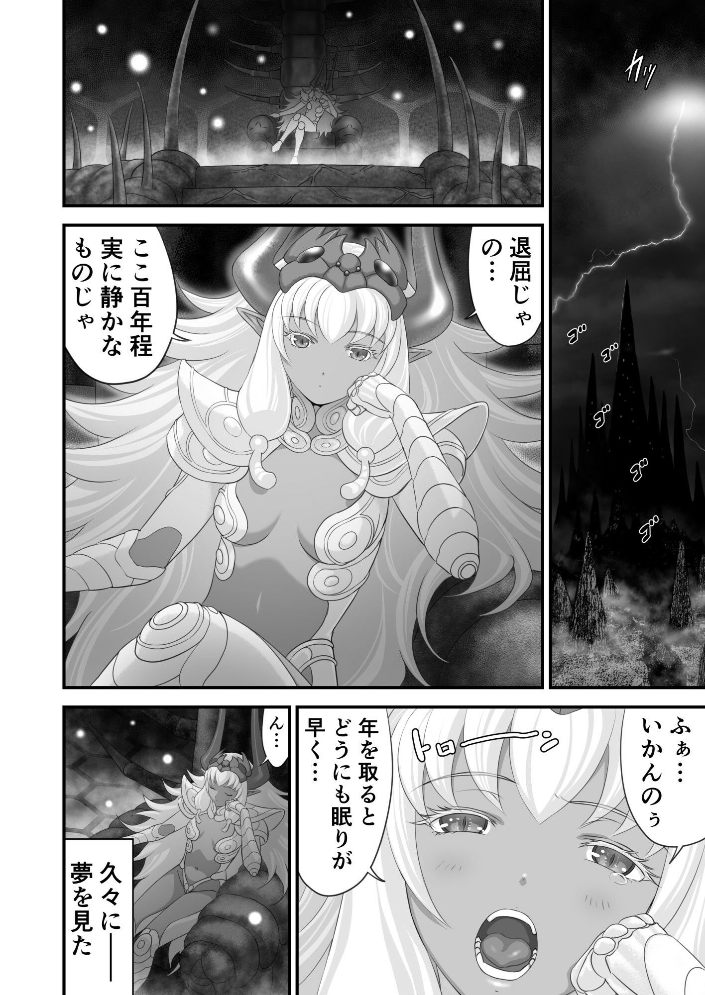 試し読み 7