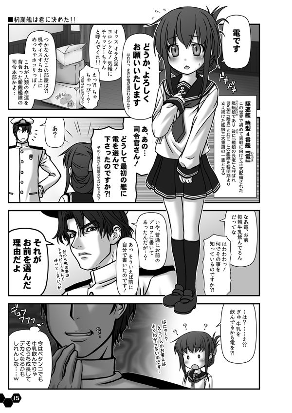 試し読み 8