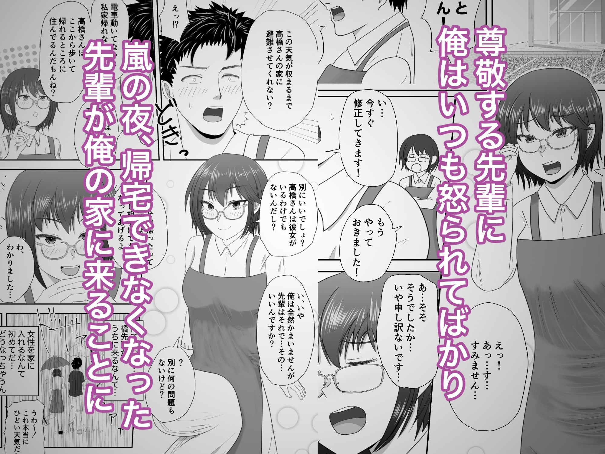 試し読み 1