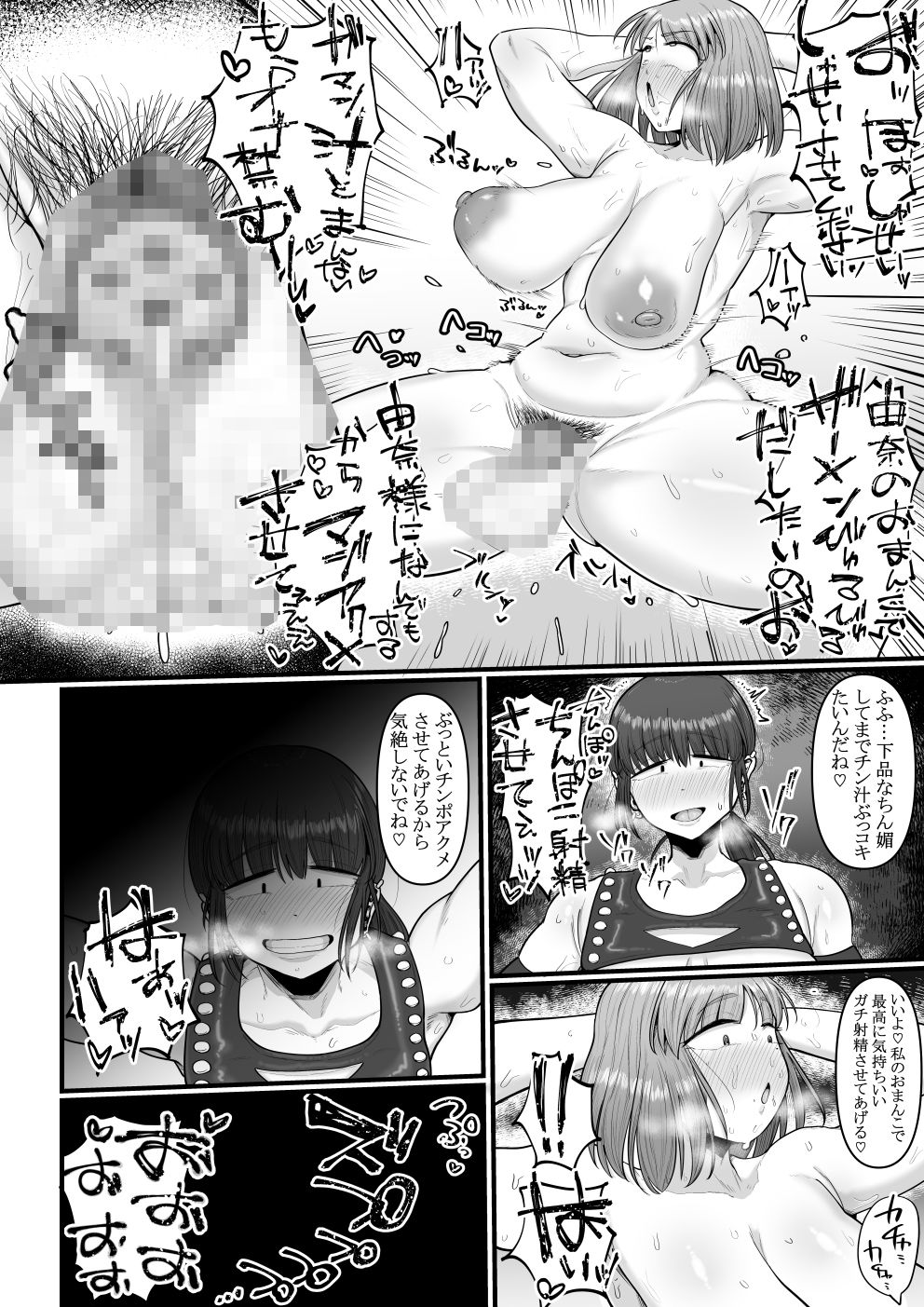 試し読み 7