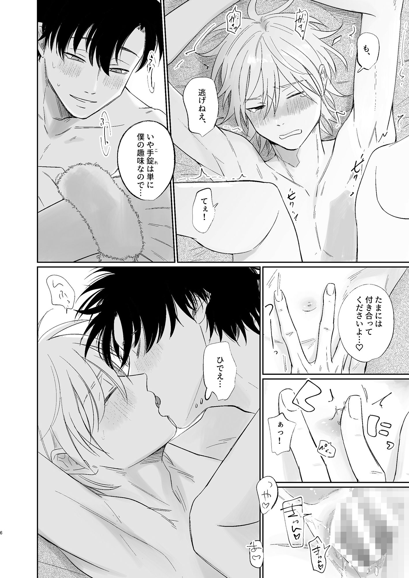 試し読み 4