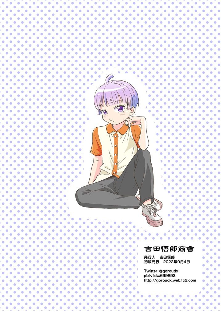 試し読み 6