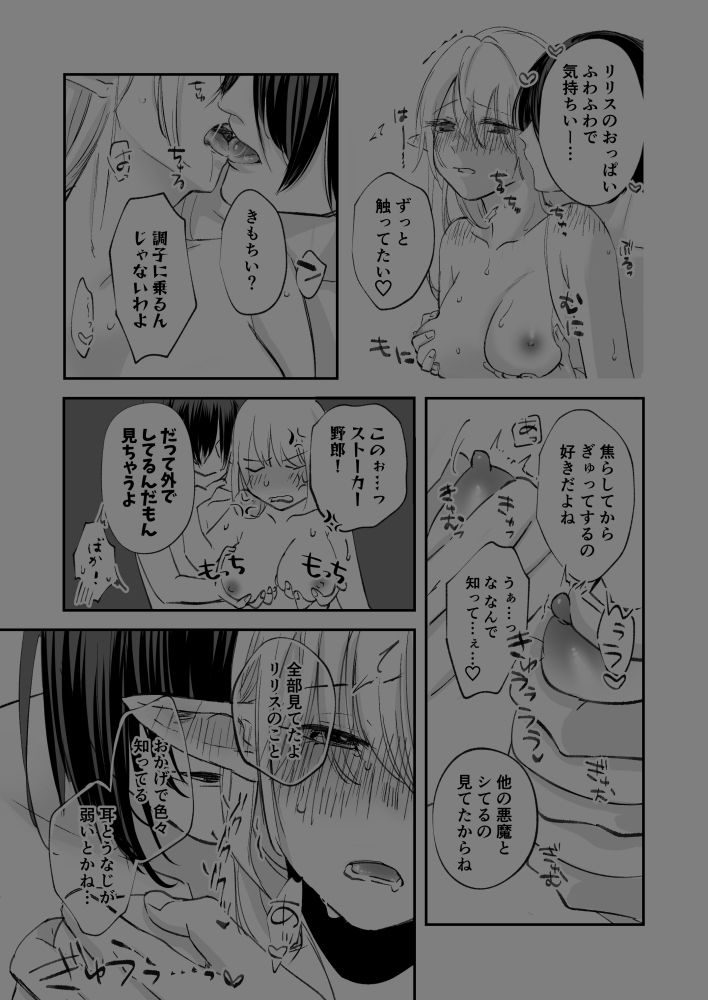 試し読み 6