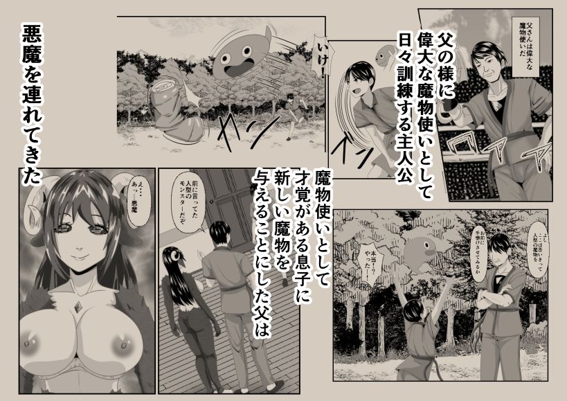 試し読み 1